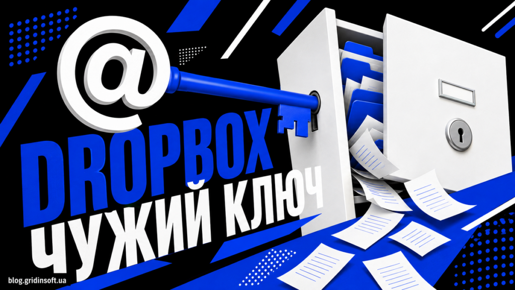Ключ у формі знака електронної пошти відкриває бічний замок шафи з файлами Dropbox.