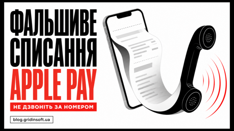 Фальшивий чек Apple Pay перетворюється на телефонну слухавку.