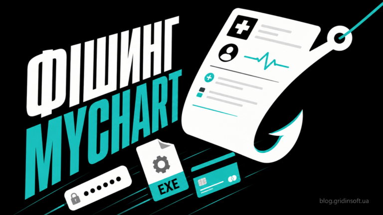 Попередження про фішинг MyChart: медична картка перетворюється на гачок поряд із символами пароля, EXE-файла та картки.