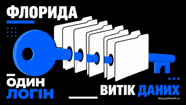 Один синій ключ проходить крізь папки із записами — доступ через один логін.