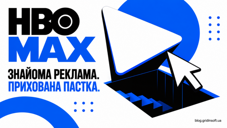 Кнопка відтворення відкриває пастку під знайомою рекламою HBO Max.
