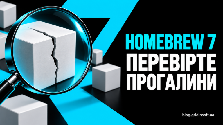 Лупа збільшує тріщину в пакеті програмного забезпечення, символізуючи пропуски перевірки Homebrew.