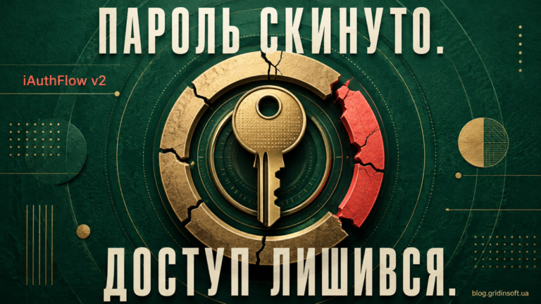 Золотий ключ доступу залишається неушкодженим у зламаному механізмі скидання, показуючи постійний доступ iAuthFlow v2