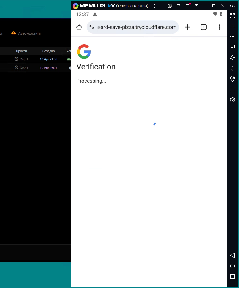 Демонстрація iAuthFlow v2 з екраном Google Verification Processing під час роботи модуля ключа доступу