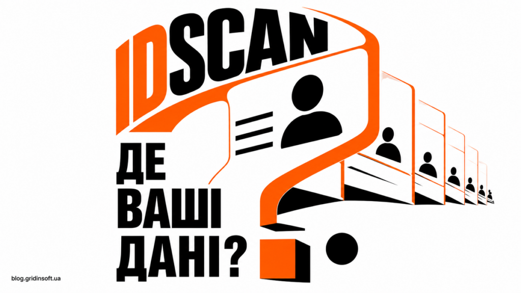 Картка документа утворює помаранчевий знак питання поруч із написами IDScan і Де ваші дані?