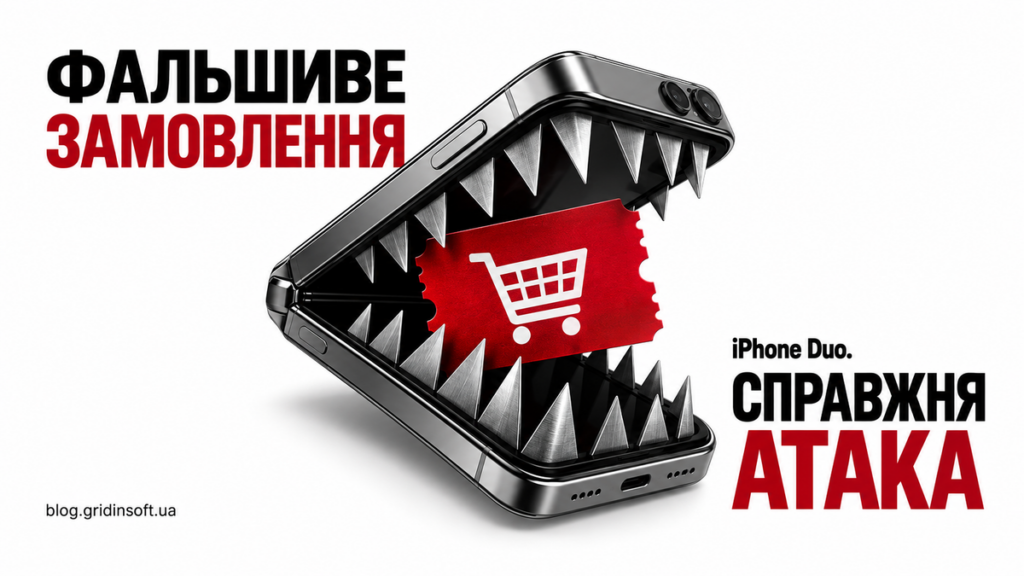 Складаний телефон перетворюється на пастку навколо ваучера: фальшиве замовлення, справжня атака.
