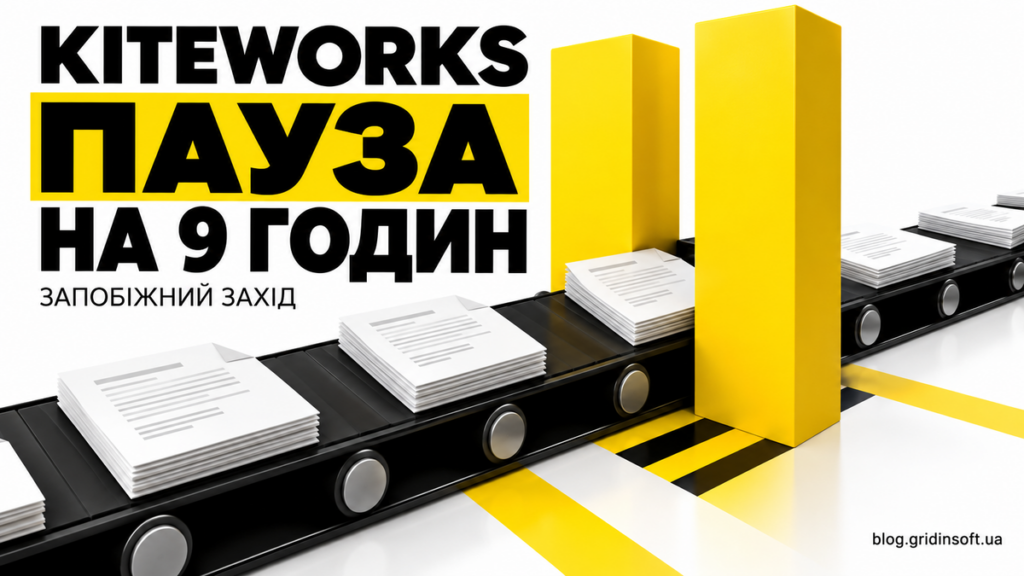Жовті смуги паузи зупиняють конвеєр із документами.