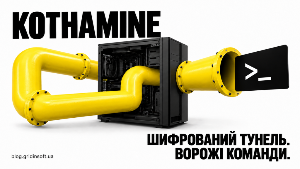 Великий жовтий тунель проходить крізь комп’ютер і переносить символ командного рядка.