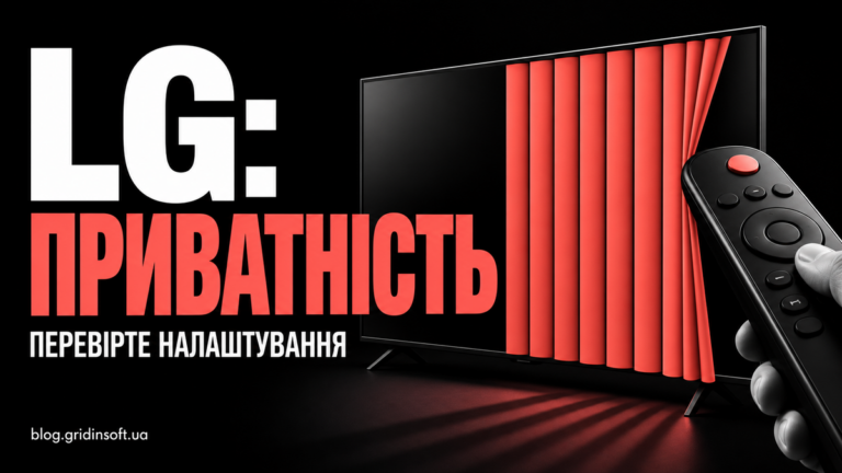 Пульт і завіса на екрані символізують керування приватністю телевізора LG.