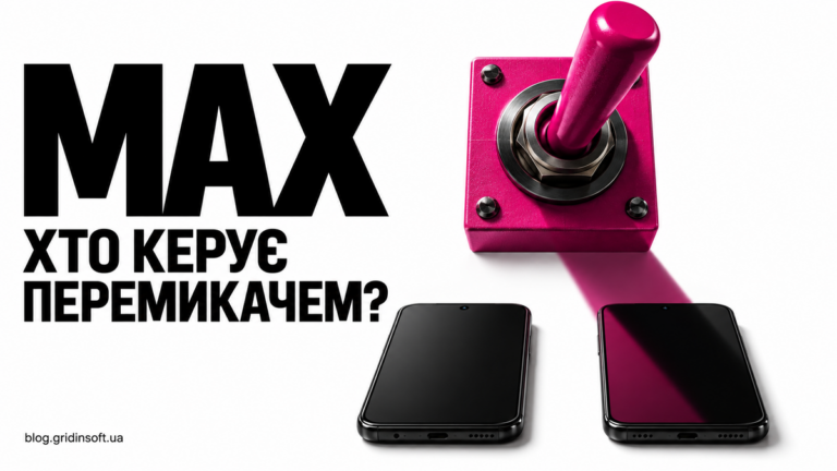 Великий перемикач над двома телефонами уособлює налаштування окремих акаунтів MAX.