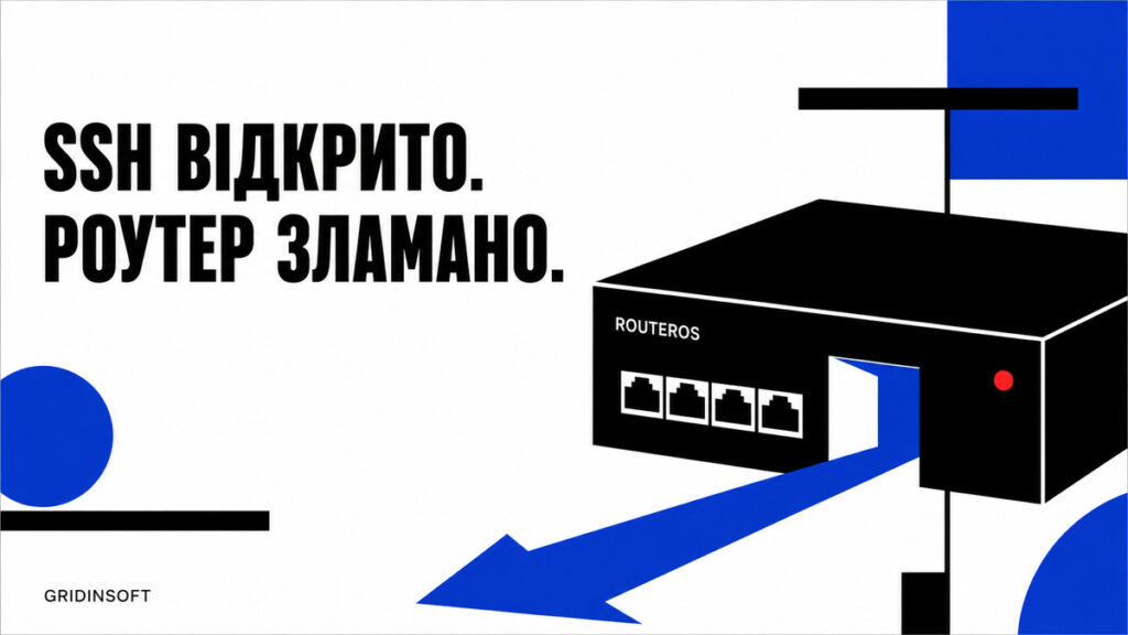Ілюстрація в стилі Баухаус: відкриті двері в пристрої RouterOS і стрілка віддаленого доступу.