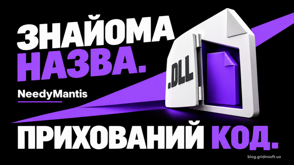 Фасад у формі DLL відкривається й показує прихований усередині файл