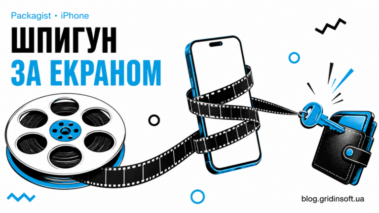 Кіноплівка обгортає смартфон і витягує ключ від гаманця.