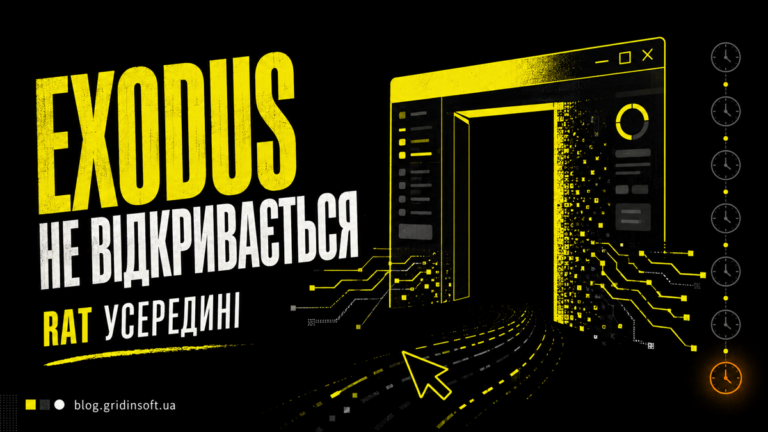 Чорно-жовта редакційна ілюстрація, де вікно Exodus зникає у проході під контролем RAT