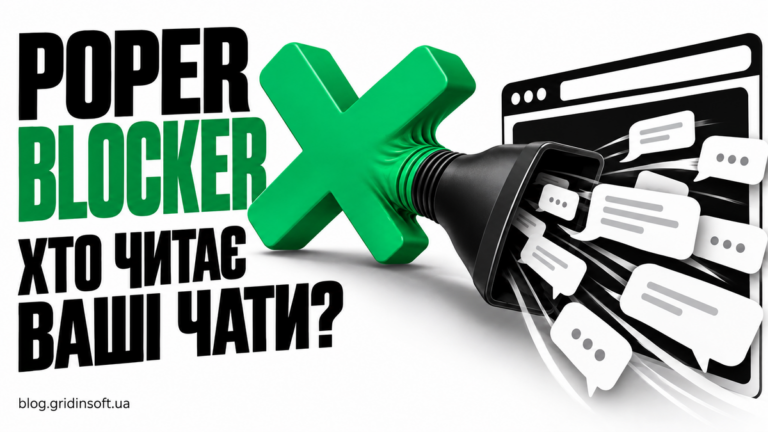 Елемент закриття Poper Blocker витягує бульбашки розмов із браузера.