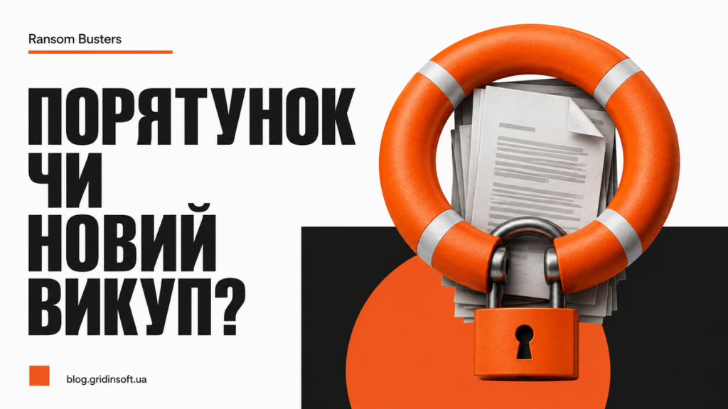 Помаранчевий рятувальний круг перетворюється на кайдани навколо файлів.