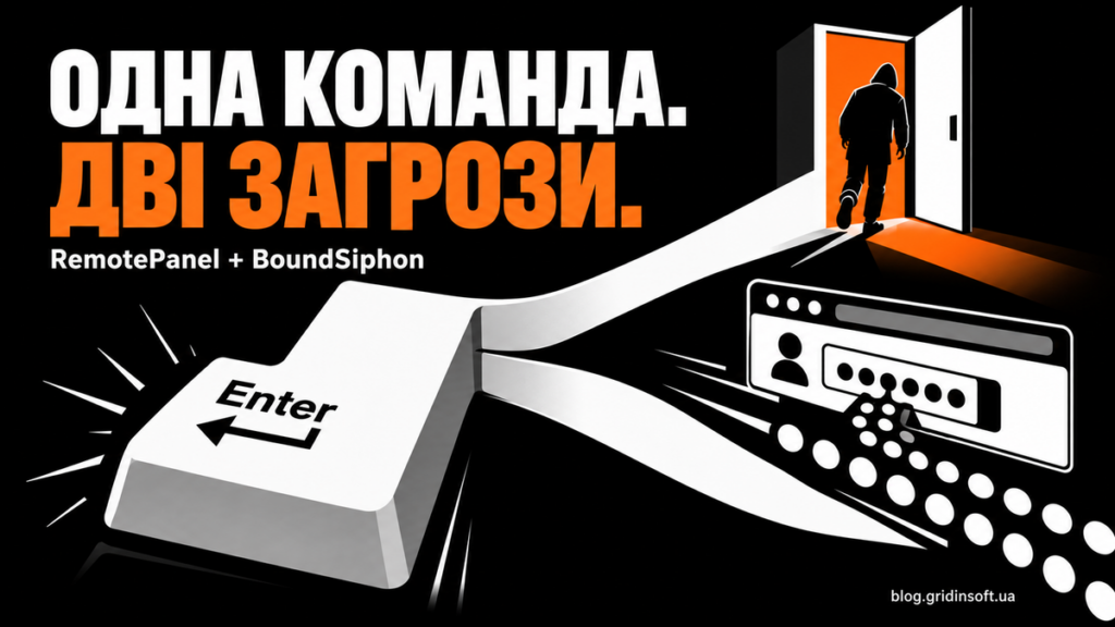 Клавіша Enter розгалужується до відчинених дверей і паролів, що виходять із браузера.