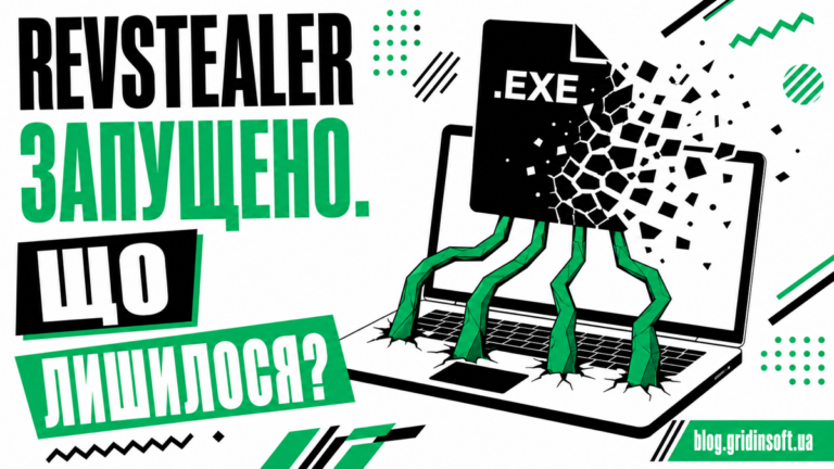 Файл REVSTEALER розсипається над ноутбуком, а чотири зелені корені лишаються під'єднаними.