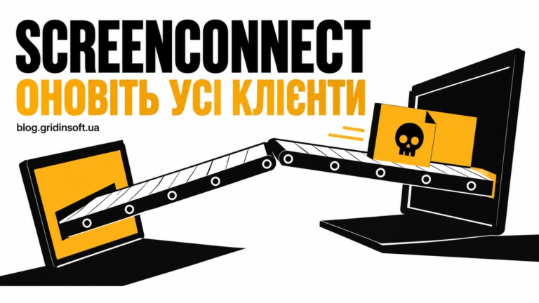 З’єднання ScreenConnect передає файл між двома комп’ютерами