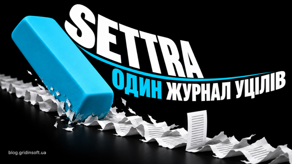 Блакитна гумка стирає паперовий слід, але один запис залишається цілим.