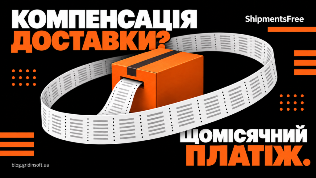 Помаранчева посилка в кільці з чека — образ регулярних платежів за підписку.