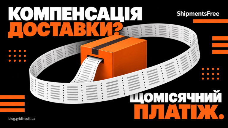 Помаранчева посилка в кільці з чека — образ регулярних платежів за підписку.