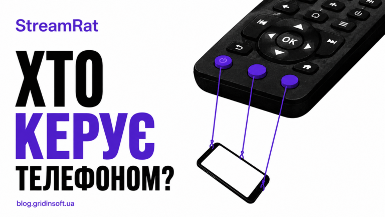 Великий телевізійний пульт керує телефоном на фіолетових нитках.
