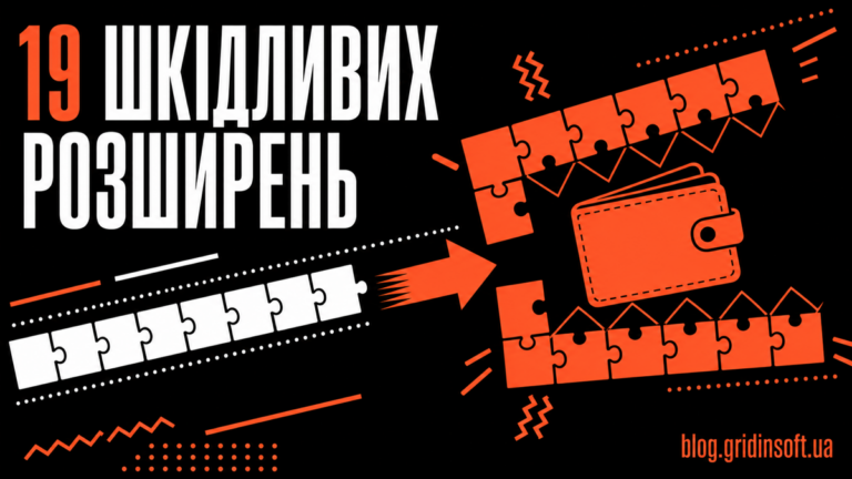 Дев’ятнадцять плиток розширень перетворюються на пастку для гаманця на чорно-помаранчевому постері