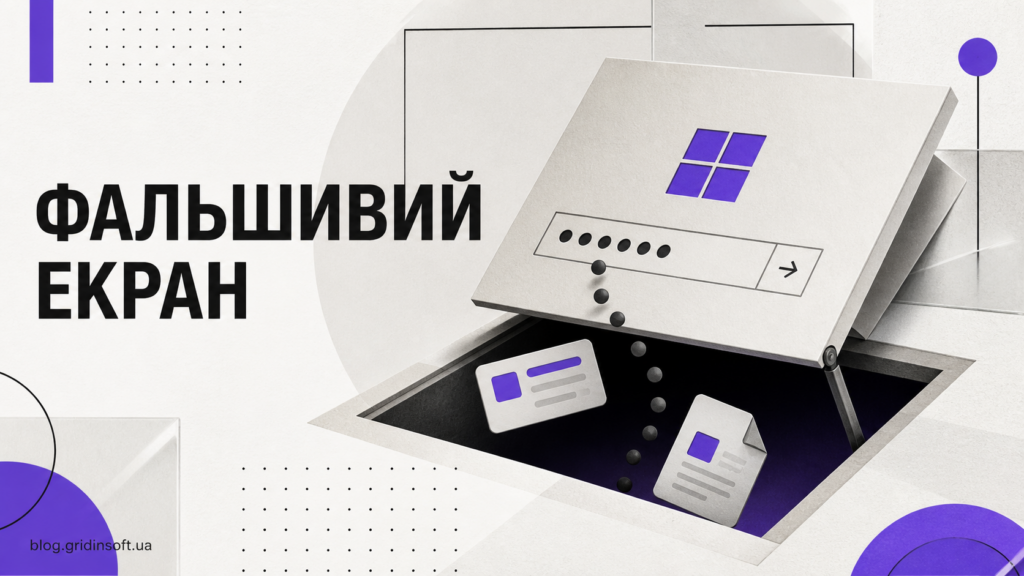 Редакційна пастка у формі фальшивого екрана Windows, що поглинає робочий чат і крапки пароля