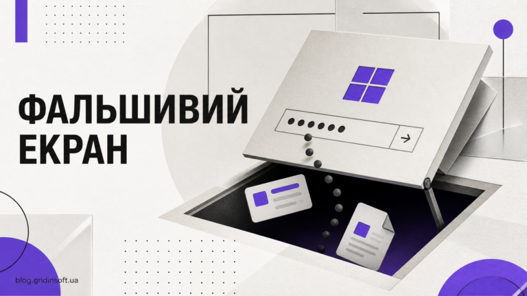 Редакційна пастка у формі фальшивого екрана Windows, що поглинає робочий чат і крапки пароля