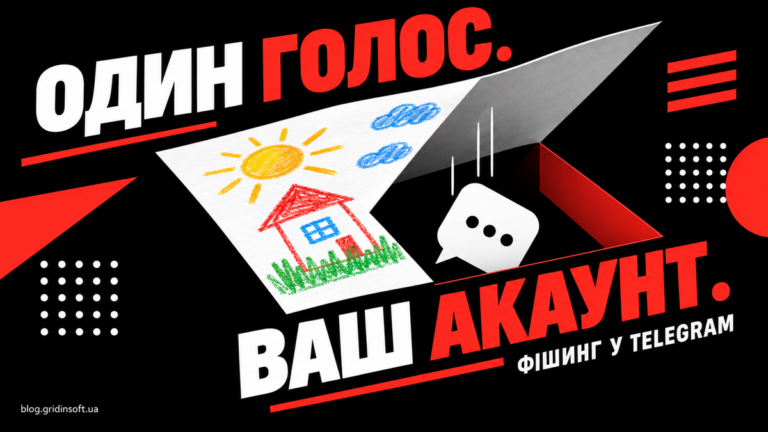 Дитячий малюнок перетворюється на пастку для повідомлення у схемі викрадення Telegram.