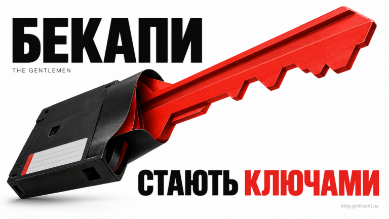 Картридж резервної копії перетворюється на червоний ключ — ризик викрадення даних автентифікації.
