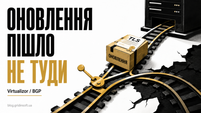Золота залізнична стрілка спрямовує пакет оновлення з сертифікатом TLS на хибну колію.