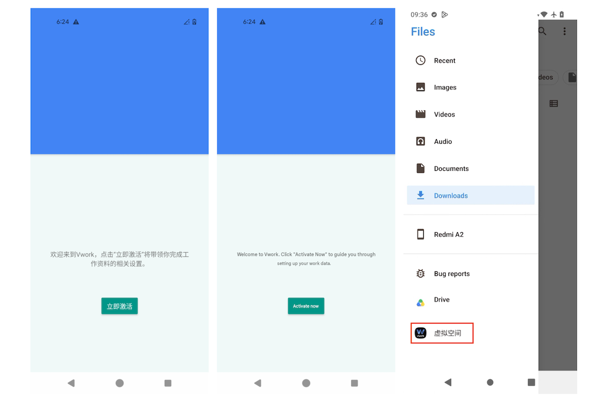 Запрошення активації Vwork та його запис у файловому менеджері Android.