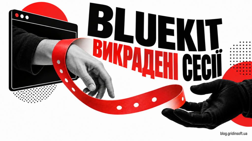 Червоний браслет доступу переходить із браузера до руки в рукавичці