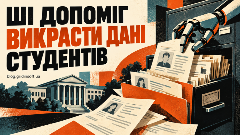 Механічна рука витягує університетські записи з картотеки