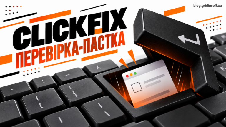 Клавіша Enter стає люком-пасткою під карткою перевірки в браузері.
