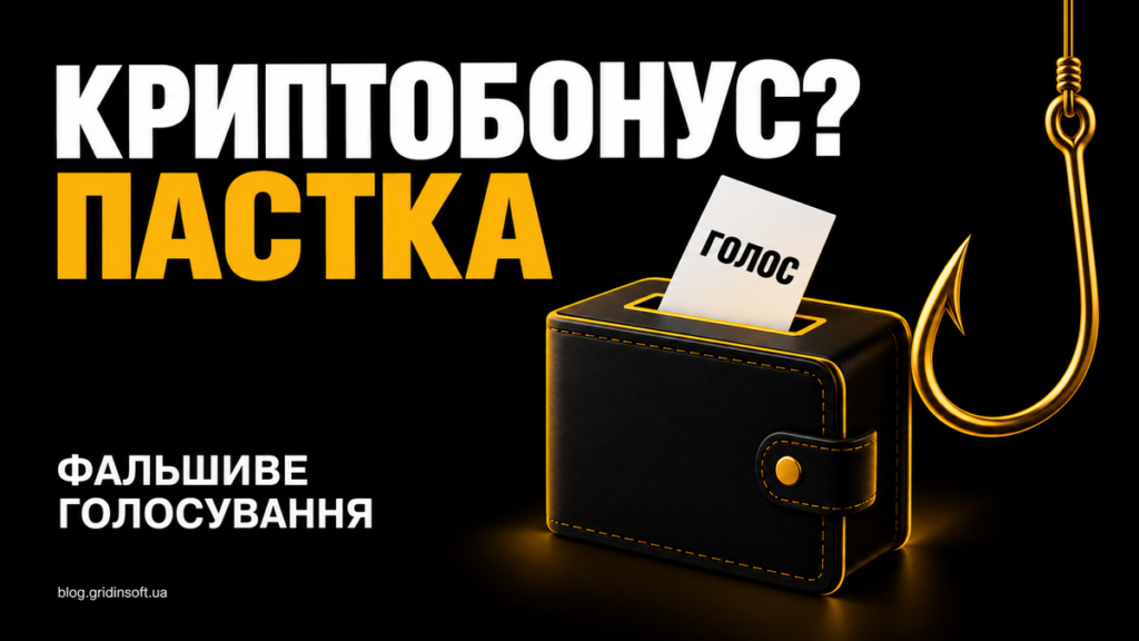 Криптогаманець у формі скриньки для голосування поруч із золотим гачком
