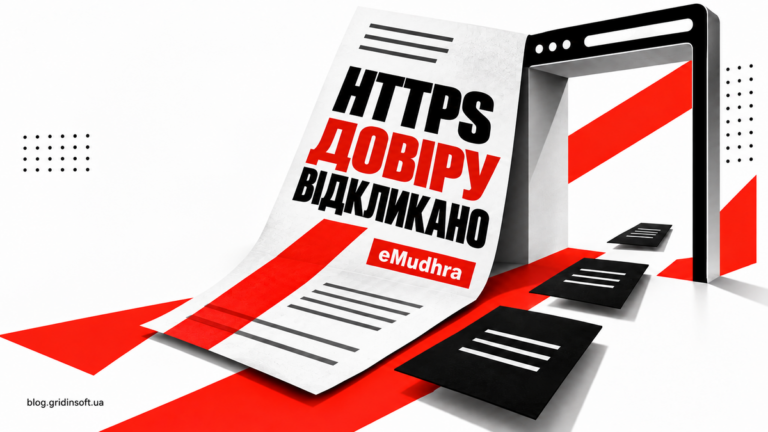 Перекреслена HTTPS-перепустка утворює ворота браузера після інциденту із сертифікатами eMudhra.