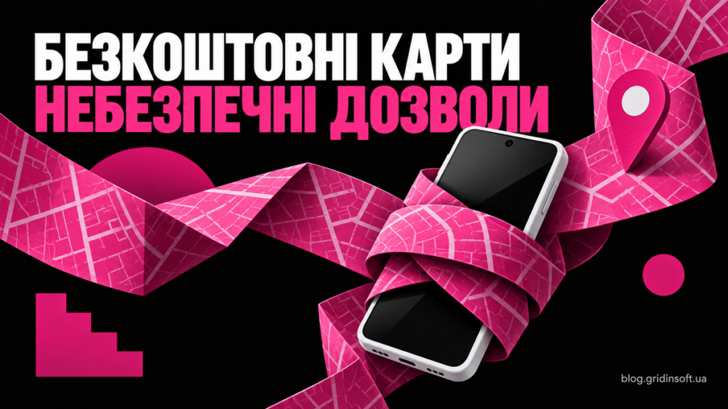 Малинова карта обвиває смартфон: Безкоштовні карти, Небезпечні дозволи.