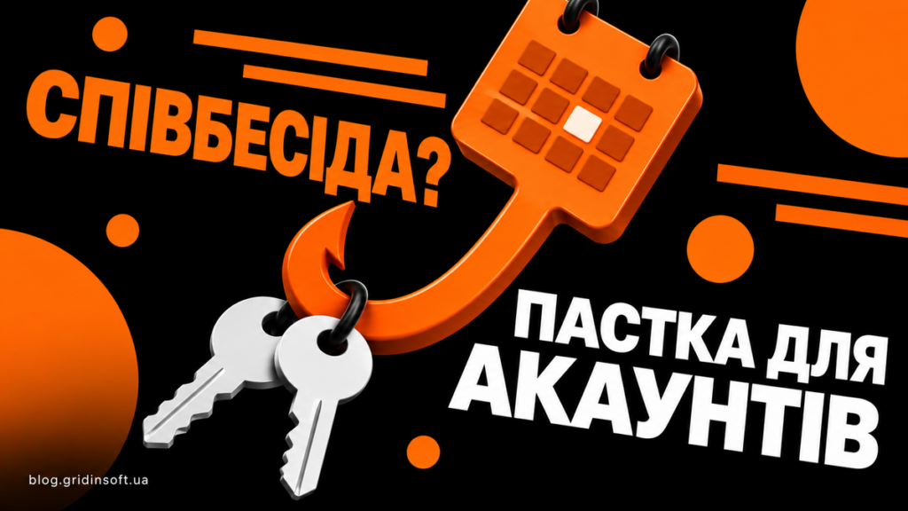 Помаранчевий календар зустрічі перетворюється на гачок із двома ключами акаунтів.