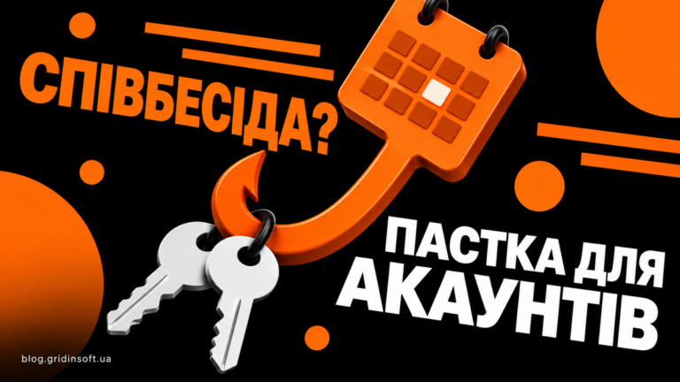Помаранчевий календар зустрічі перетворюється на гачок із двома ключами акаунтів.
