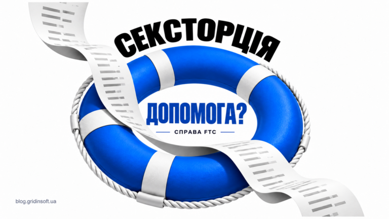 Синій рятувальний круг із довгим рахунком ставить запитання про платну допомогу після шантажу.