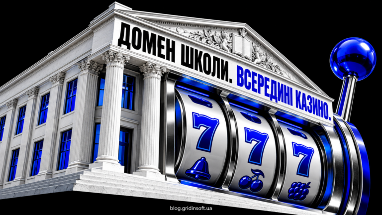 Шкільний фасад переходить у синій ігровий автомат — казино під доменами установ.