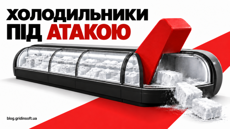 Холодильна вітрина супермаркету у вигляді червоного перемикача — порушення роботи охолодження.