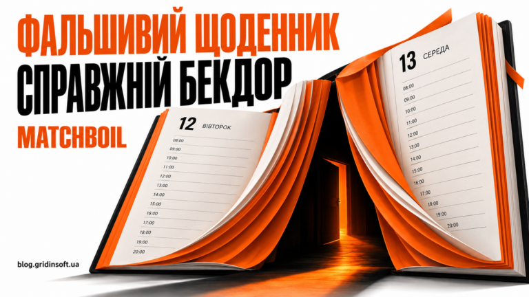 Помаранчевий щоденник розкривається в прихований прохід
