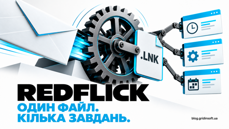 Конверт із запрошенням відкриває механізм завдань Windows