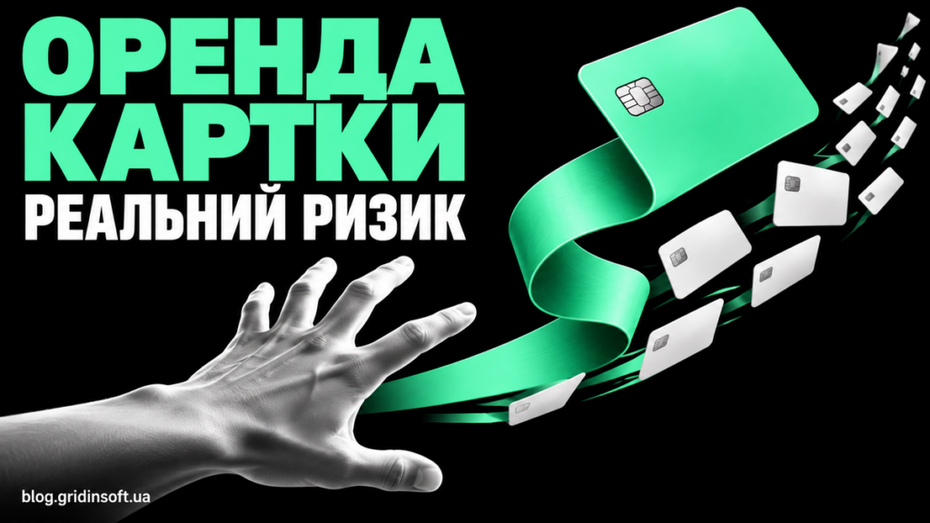 Банківська картка вислизає з руки — ризик передачі доступу до власного рахунку.