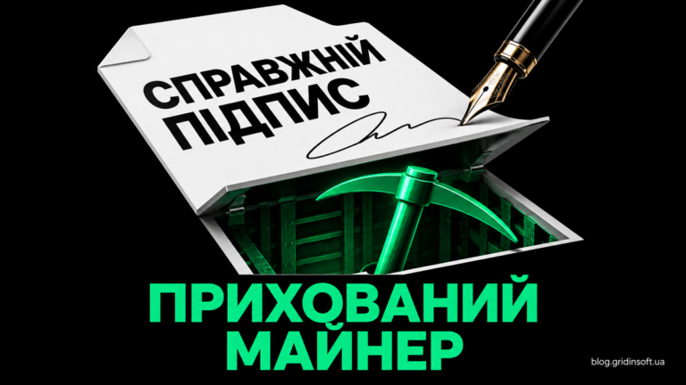 Білий файл із підписом відкривається як люк над прихованою зеленою киркою майнера.