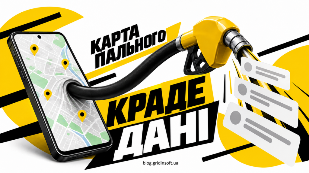 Паливний пістолет витягає картки повідомлень зі смартфона з картою.